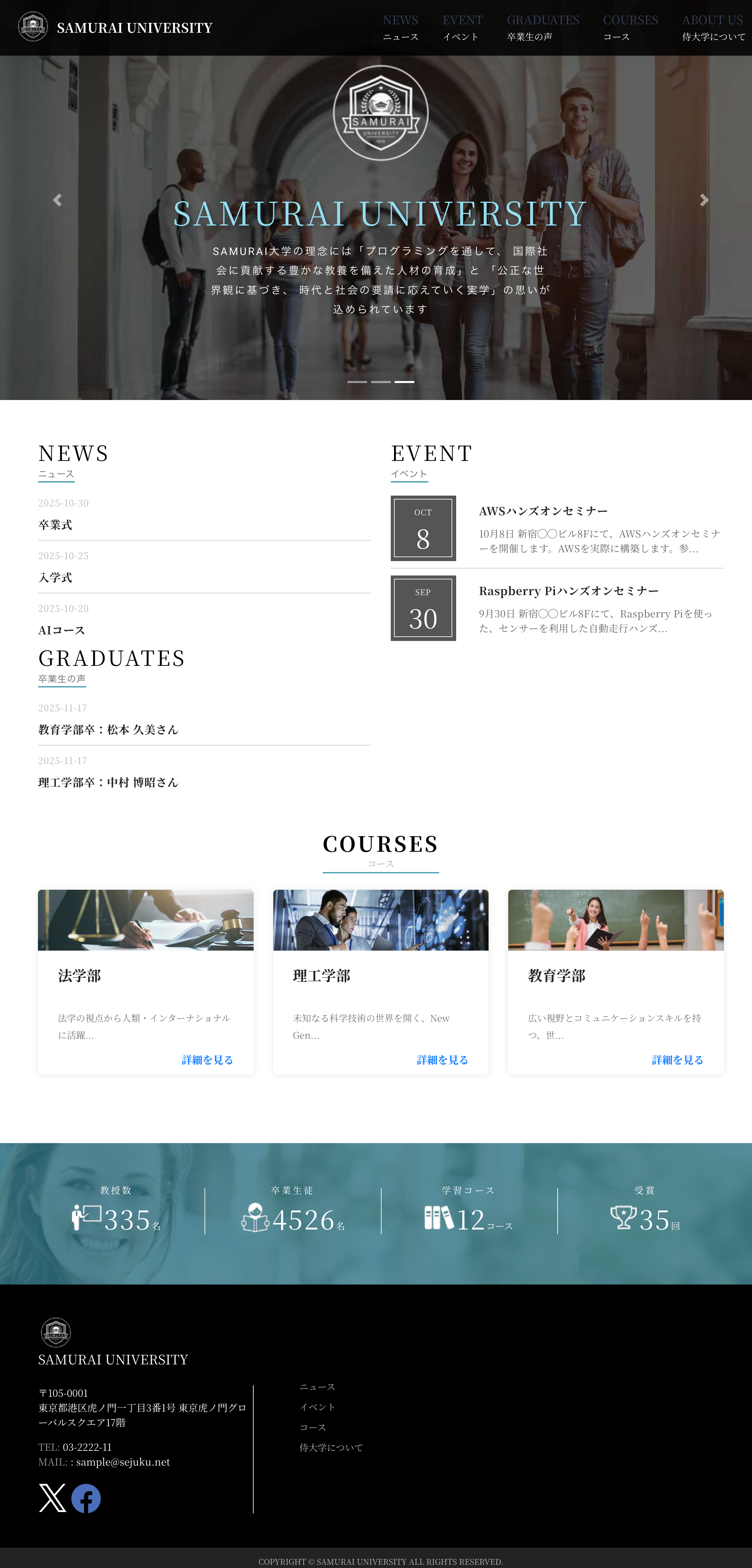 大学サイト